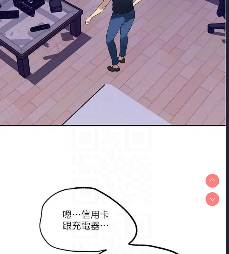 秘密教学 第262话 第29页