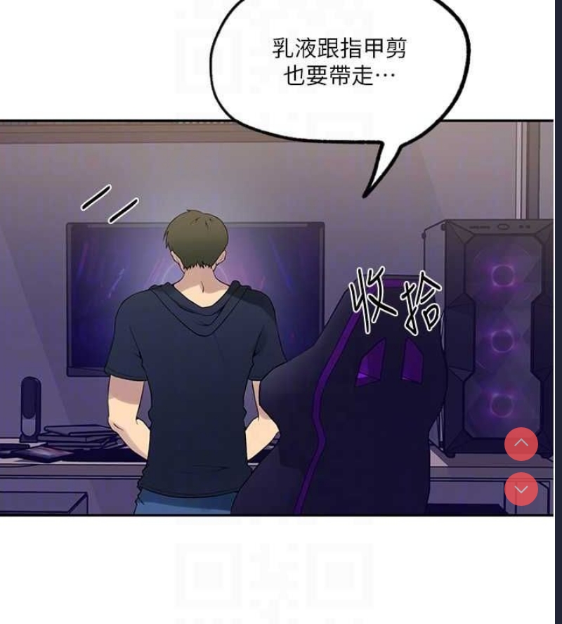 秘密教学 第262话 第30页