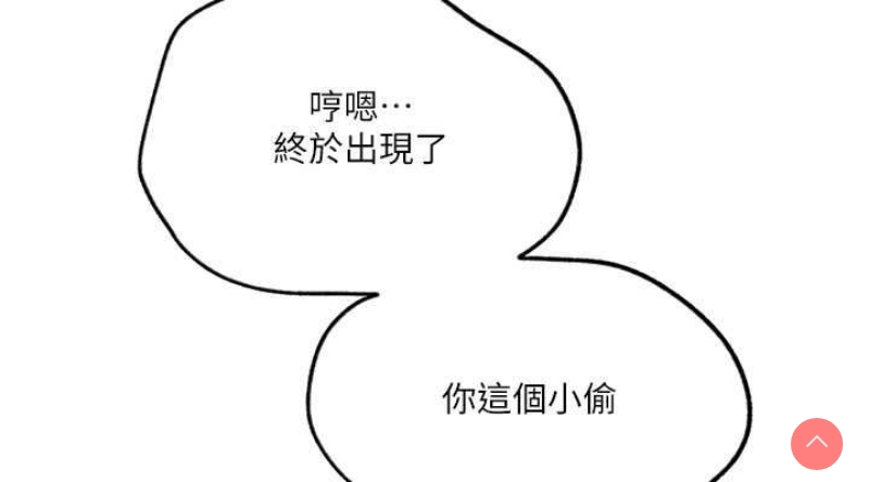秘密教学 第262话 第35页