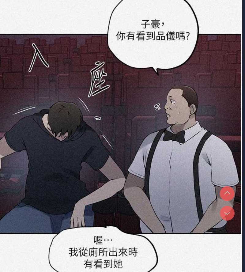 秘密教学 第262话 第4页