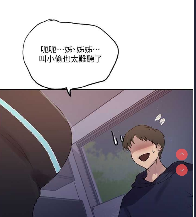 秘密教学 第262话 第40页