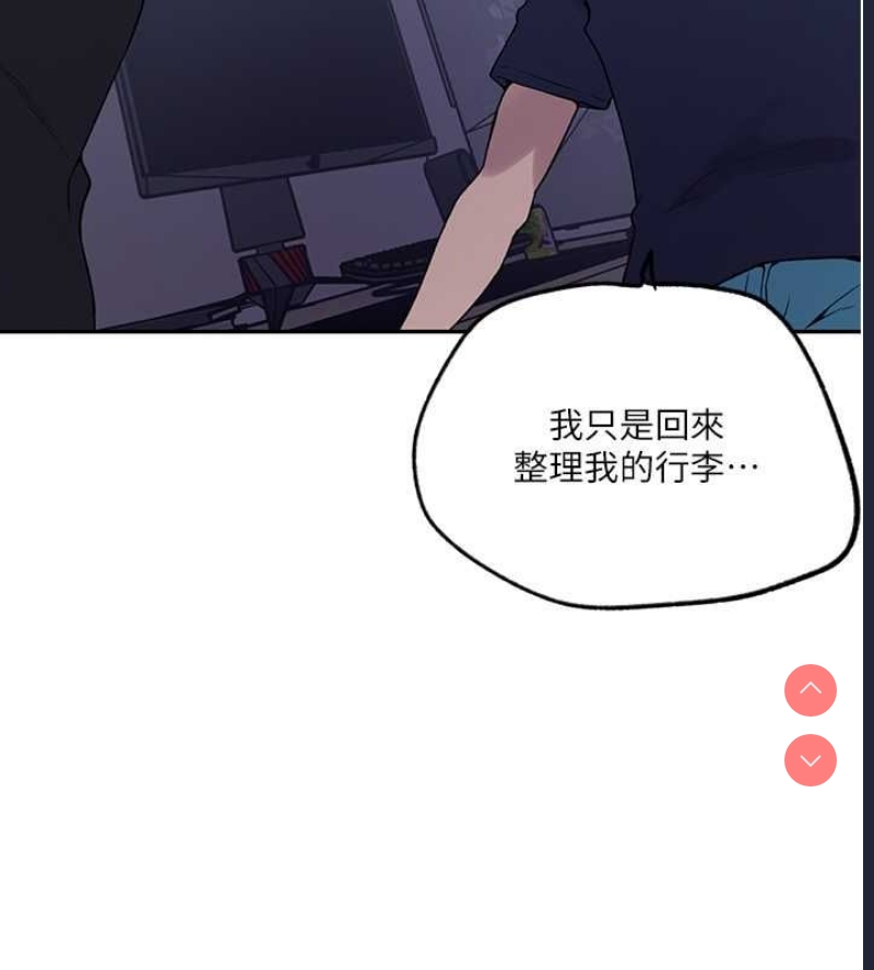 秘密教学 第262话 第41页