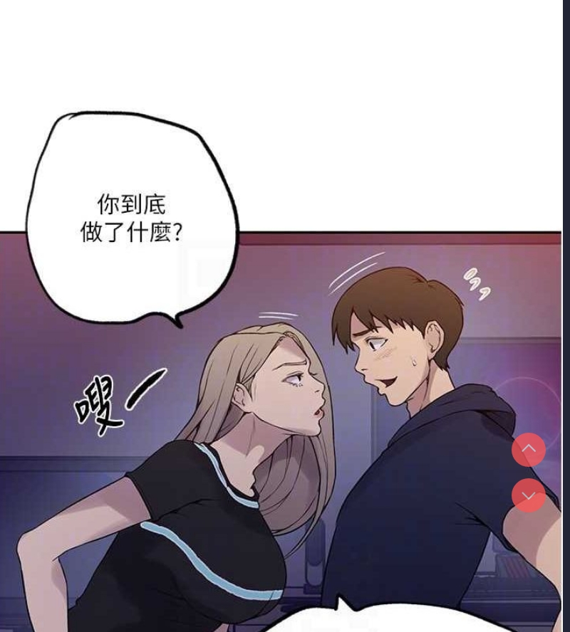 秘密教学 第262话 第42页