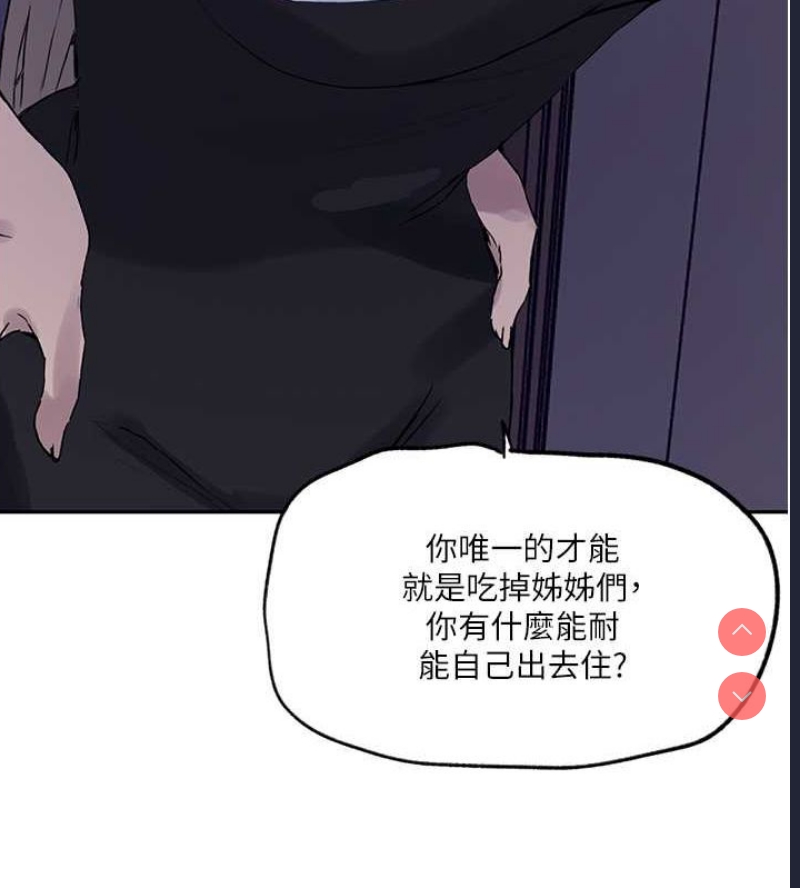 秘密教学 第262话 第46页