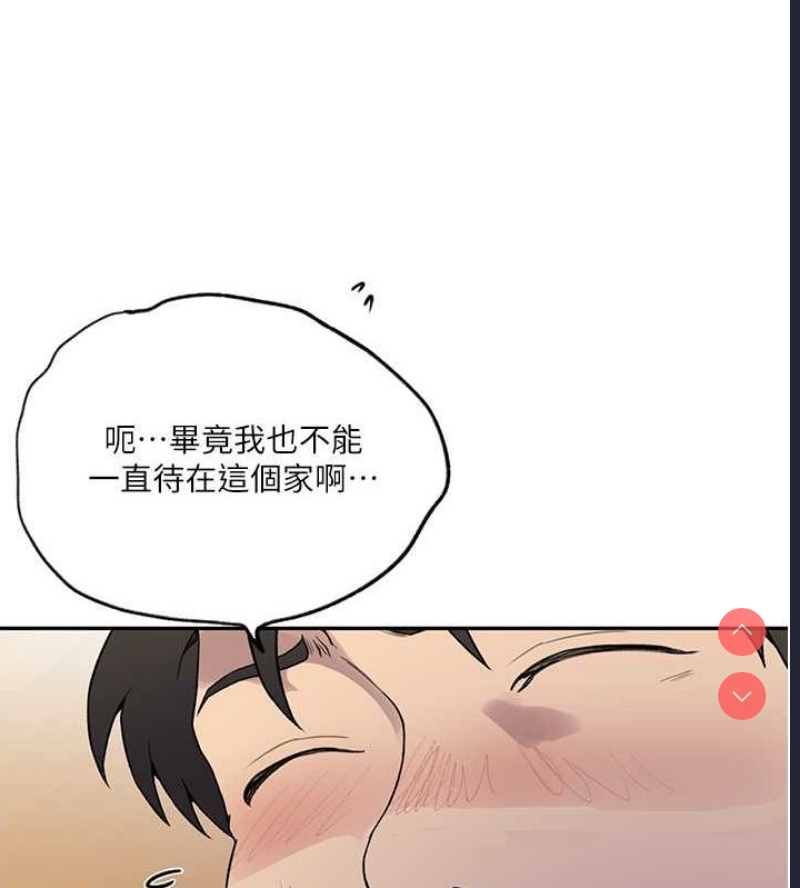 秘密教学 第262话 第47页