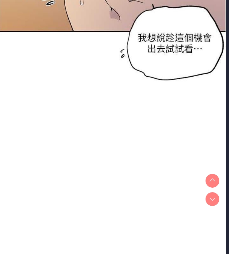 秘密教学 第262话 第48页