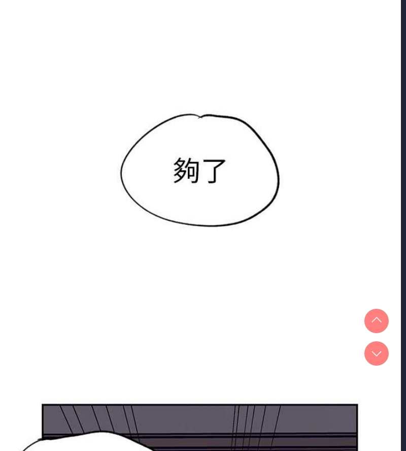 秘密教学 第262话 第49页
