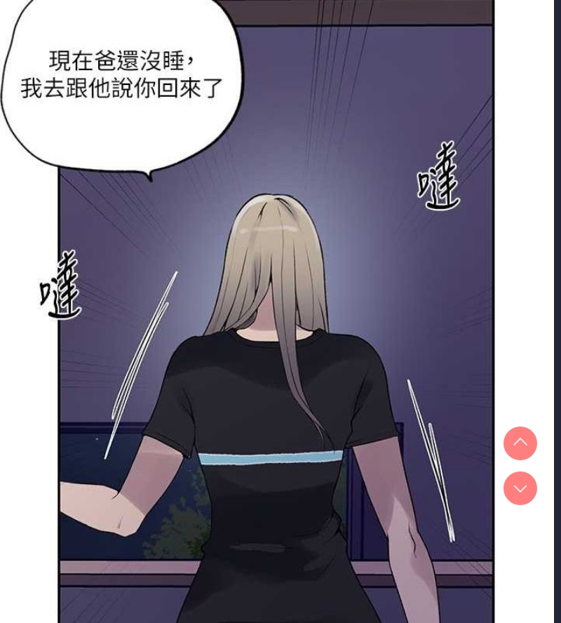 秘密教学 第262话 第50页