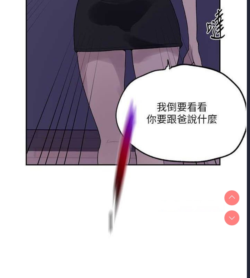 秘密教学 第262话 第51页