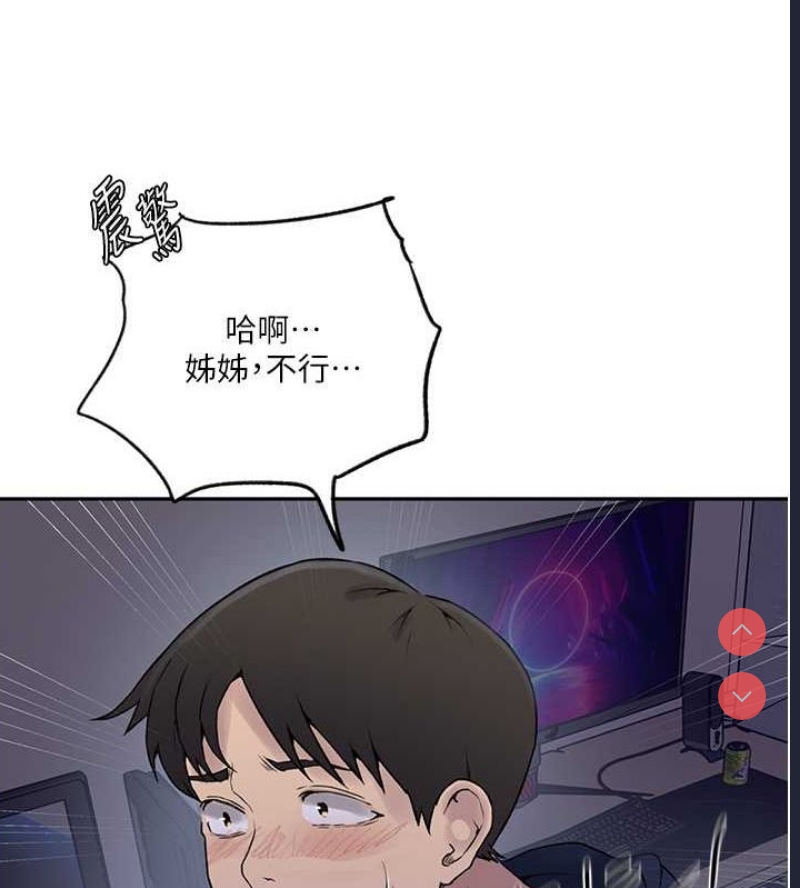 秘密教学 第262话 第52页
