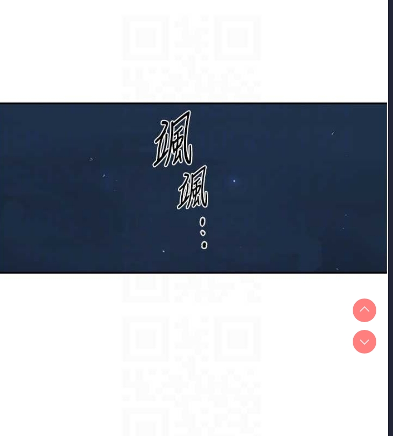 秘密教学 第262话 第54页