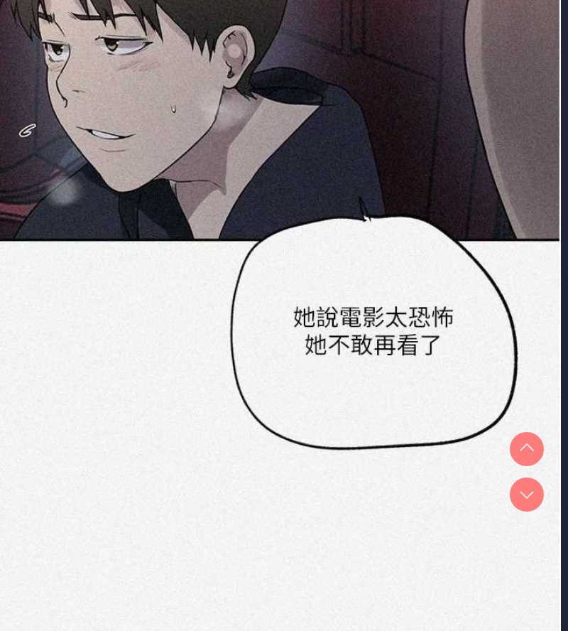 秘密教学 第262话 第6页