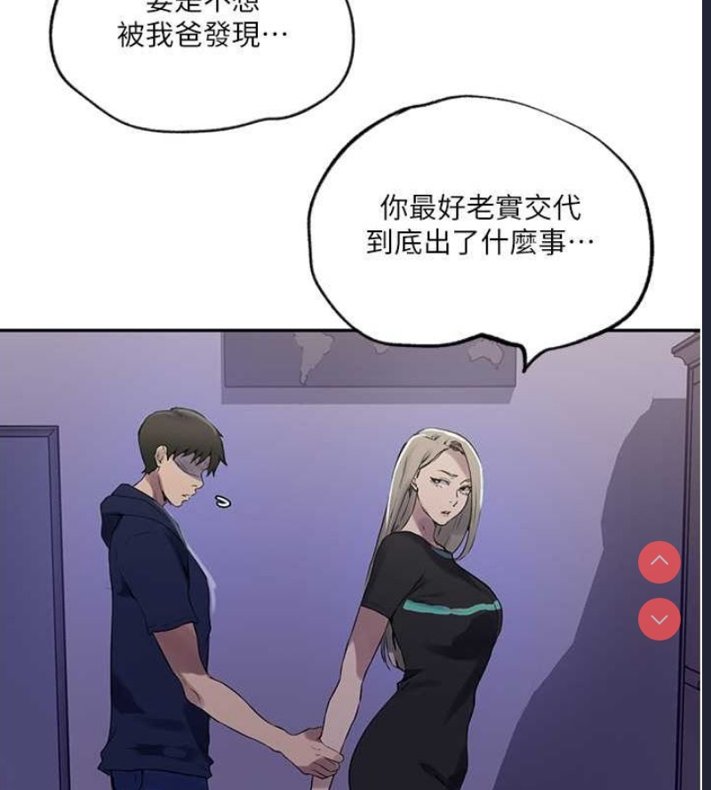 秘密教学 第262话 第60页