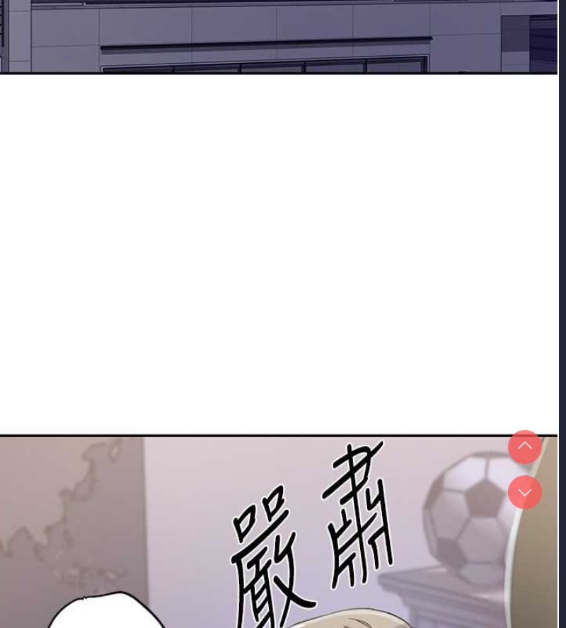 秘密教学 第262话 第64页