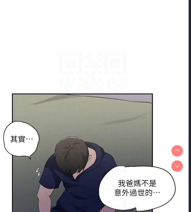 秘密教学 第262话 第67页