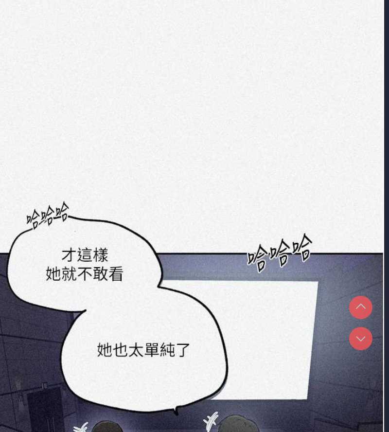 秘密教学 第262话 第7页