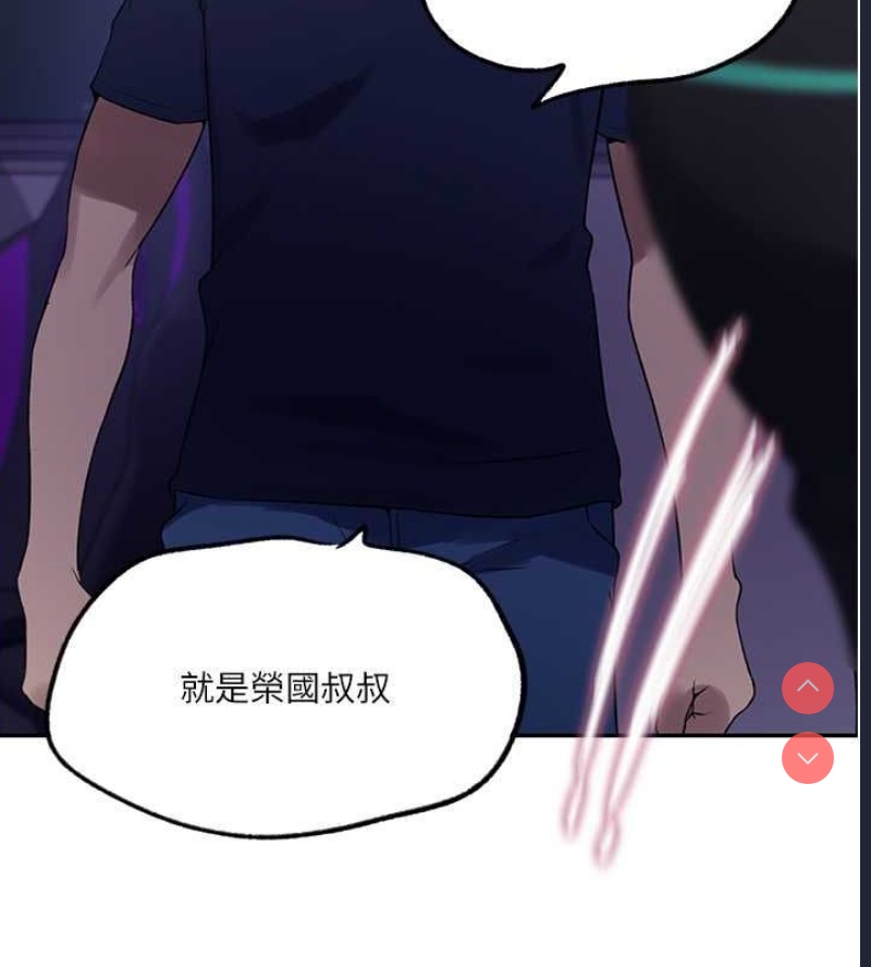 秘密教学 第262话 第73页