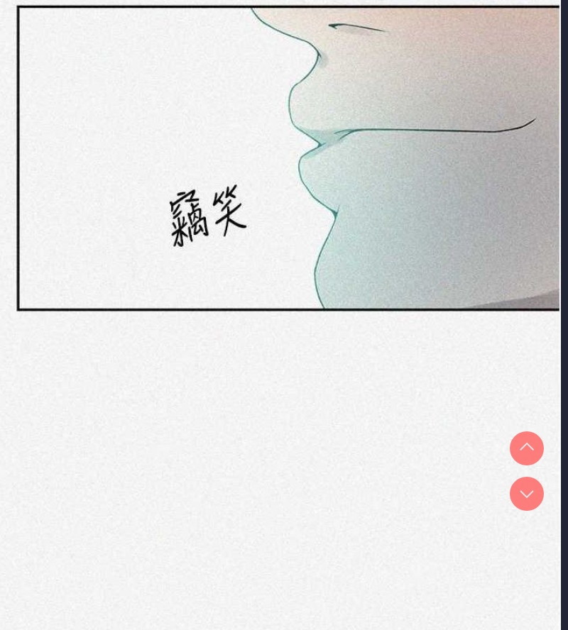 秘密教学 第262话 第9页