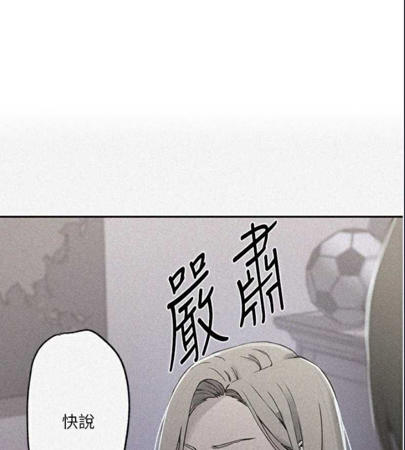 秘密教学 第263话 第1页
