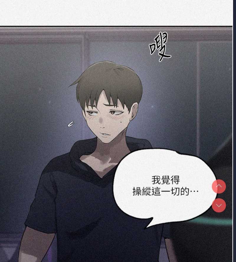 秘密教学 第263话 第10页