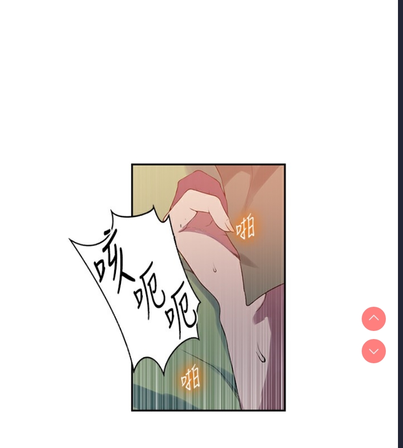 秘密教学 第263话 第101页