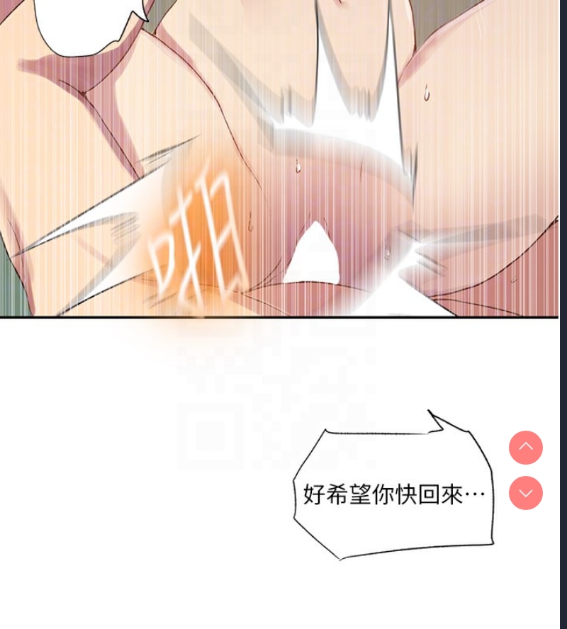 秘密教学 第263话 第105页