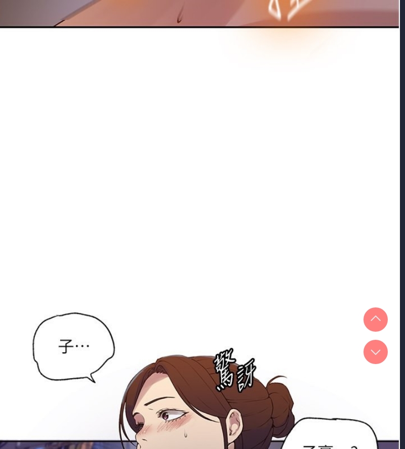秘密教学 第263话 第108页