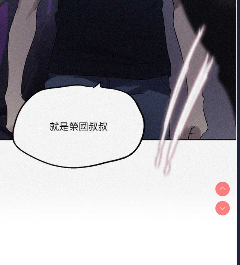 秘密教学 第263话 第11页