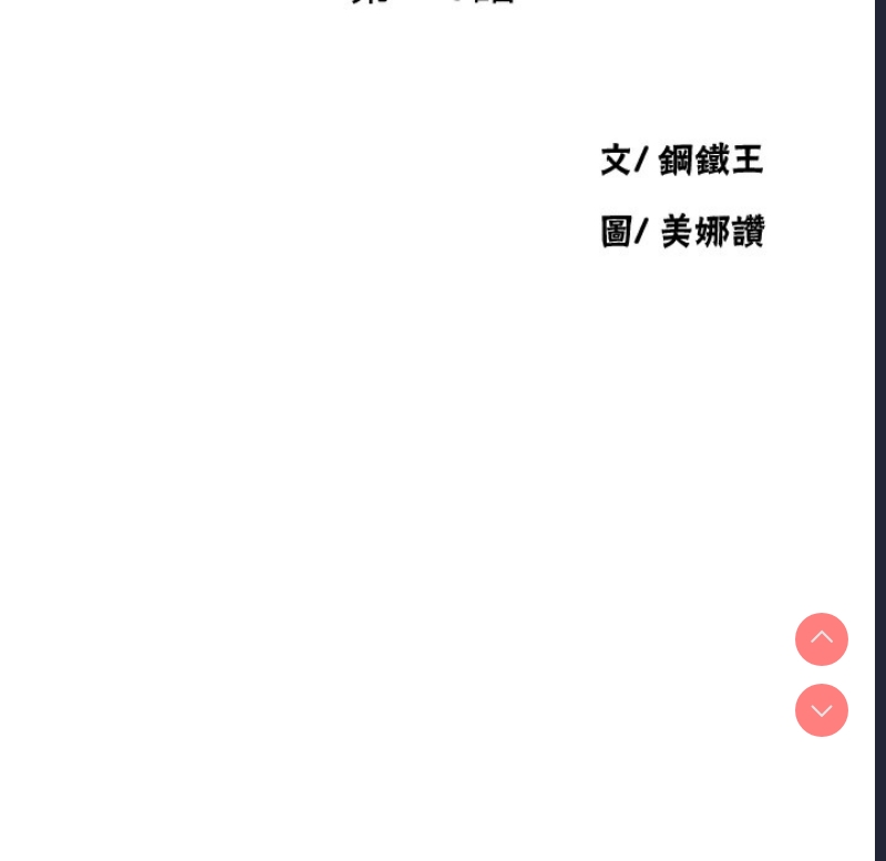 秘密教学 第263话 第13页