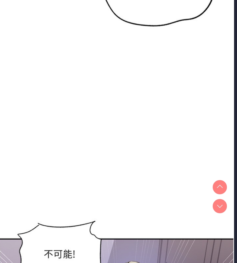 秘密教学 第263话 第16页