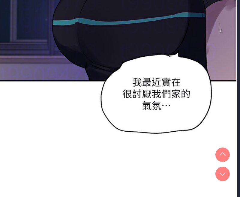 秘密教学 第263话 第21页