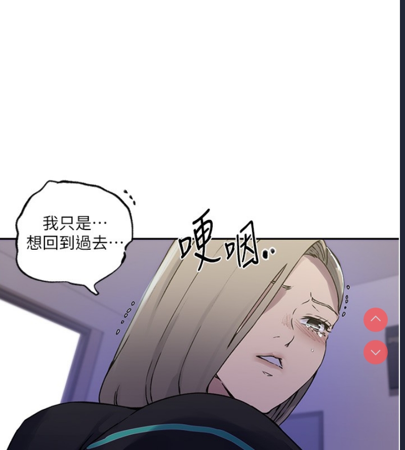秘密教学 第263话 第22页