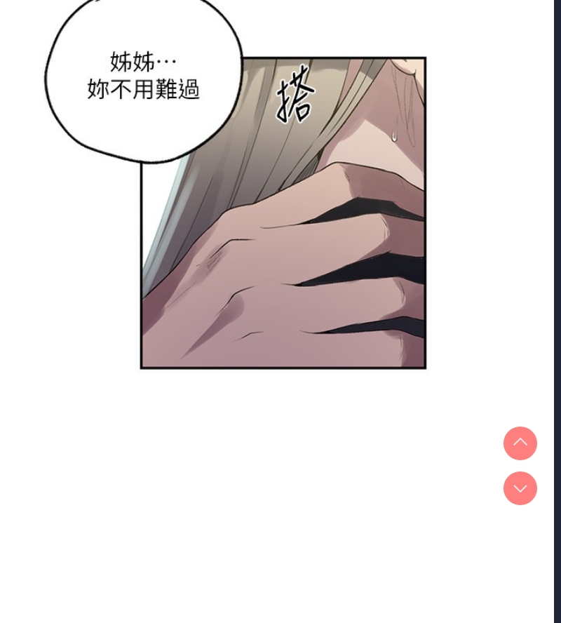 秘密教学 第263话 第24页