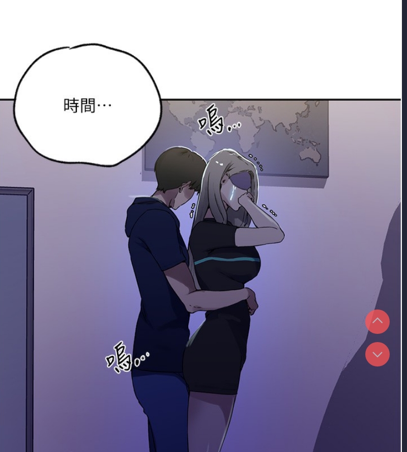 秘密教学 第263话 第26页
