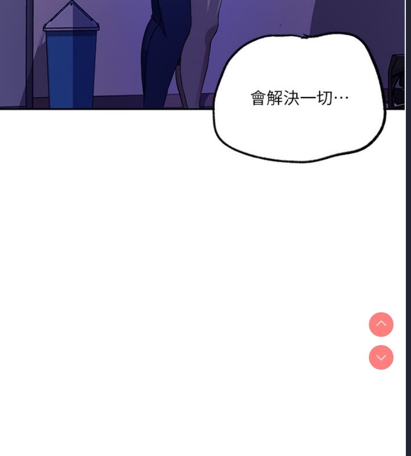 秘密教学 第263话 第27页