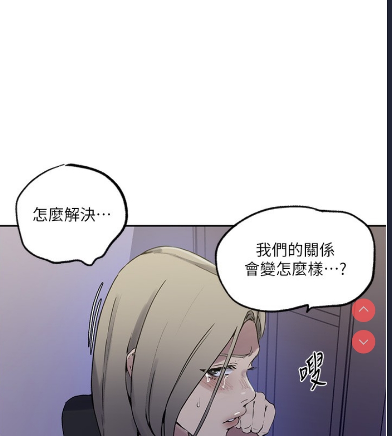 秘密教学 第263话 第28页