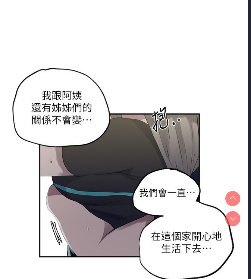 秘密教学 第263话 第30页