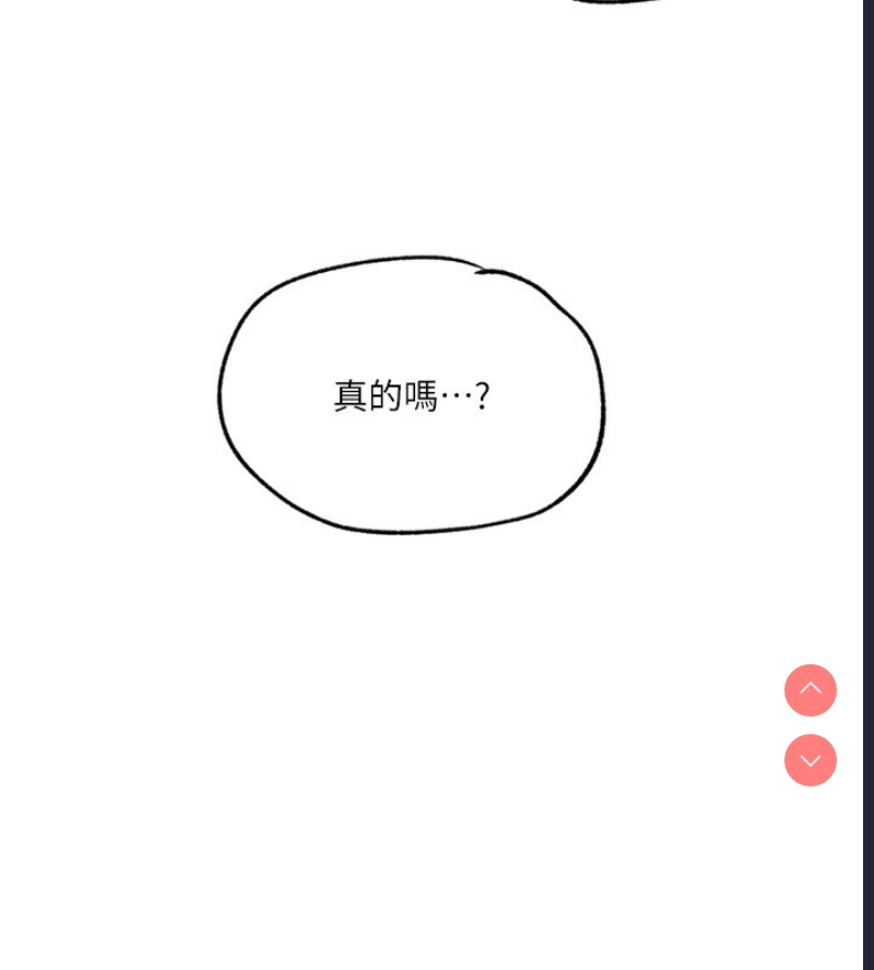 秘密教学 第263话 第31页