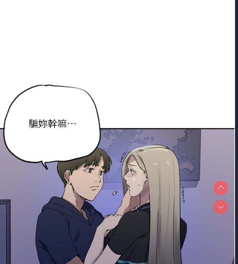 秘密教学 第263话 第32页