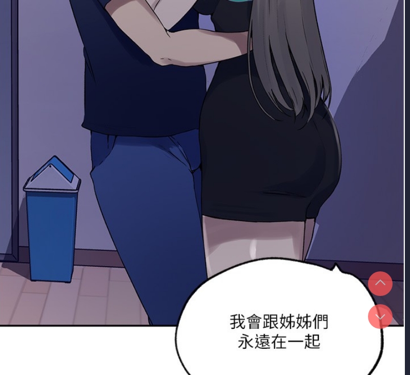 秘密教学 第263话 第33页