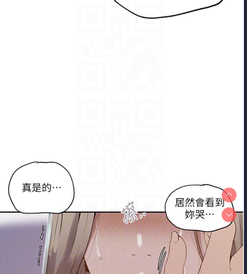 秘密教学 第263话 第34页