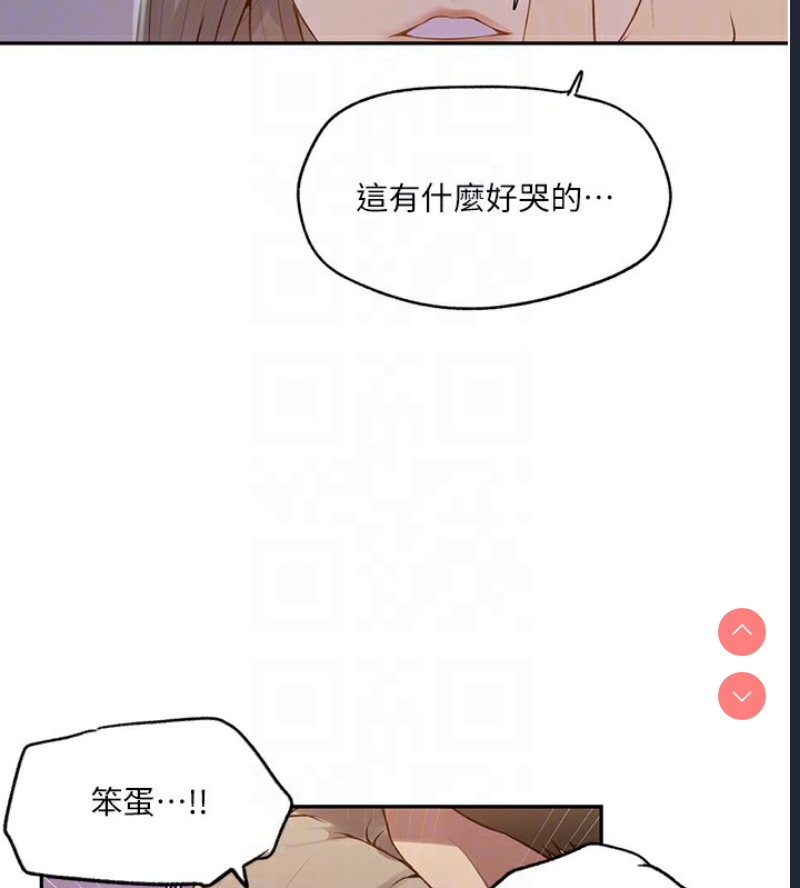 秘密教学 第263话 第35页