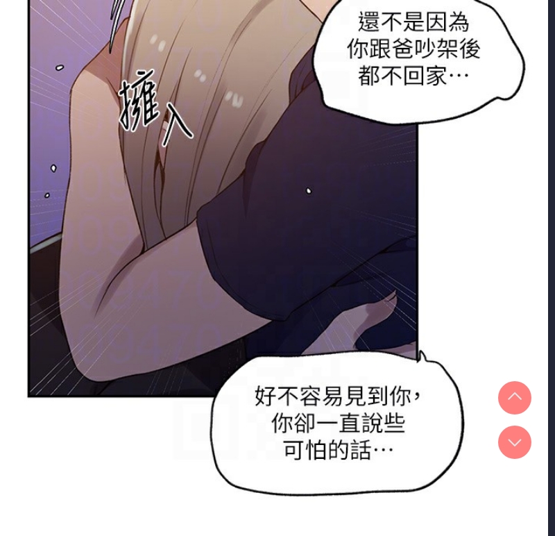 秘密教学 第263话 第36页