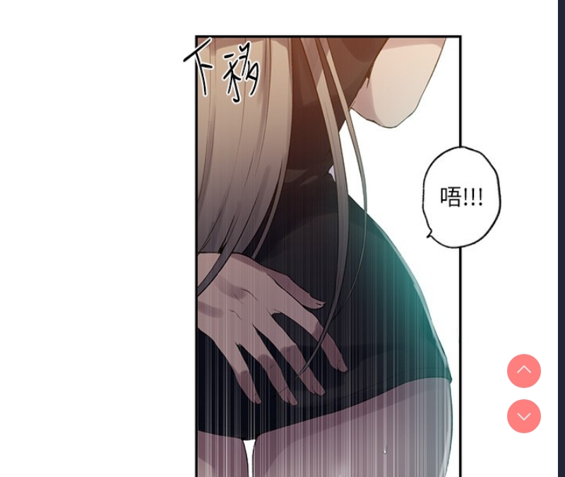 秘密教学 第263话 第40页