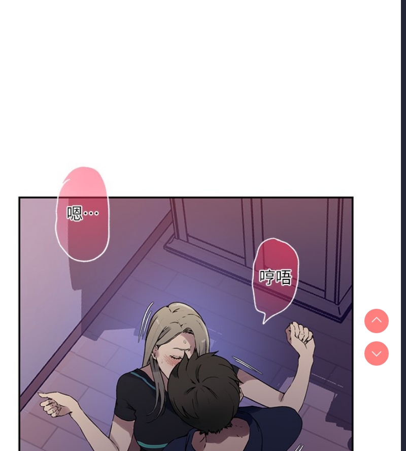 秘密教学 第263话 第42页