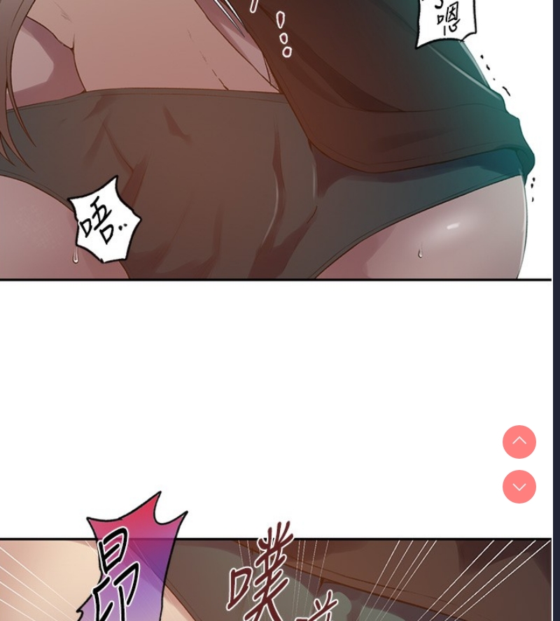 秘密教学 第263话 第45页