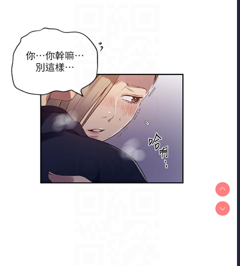 秘密教学 第263话 第49页