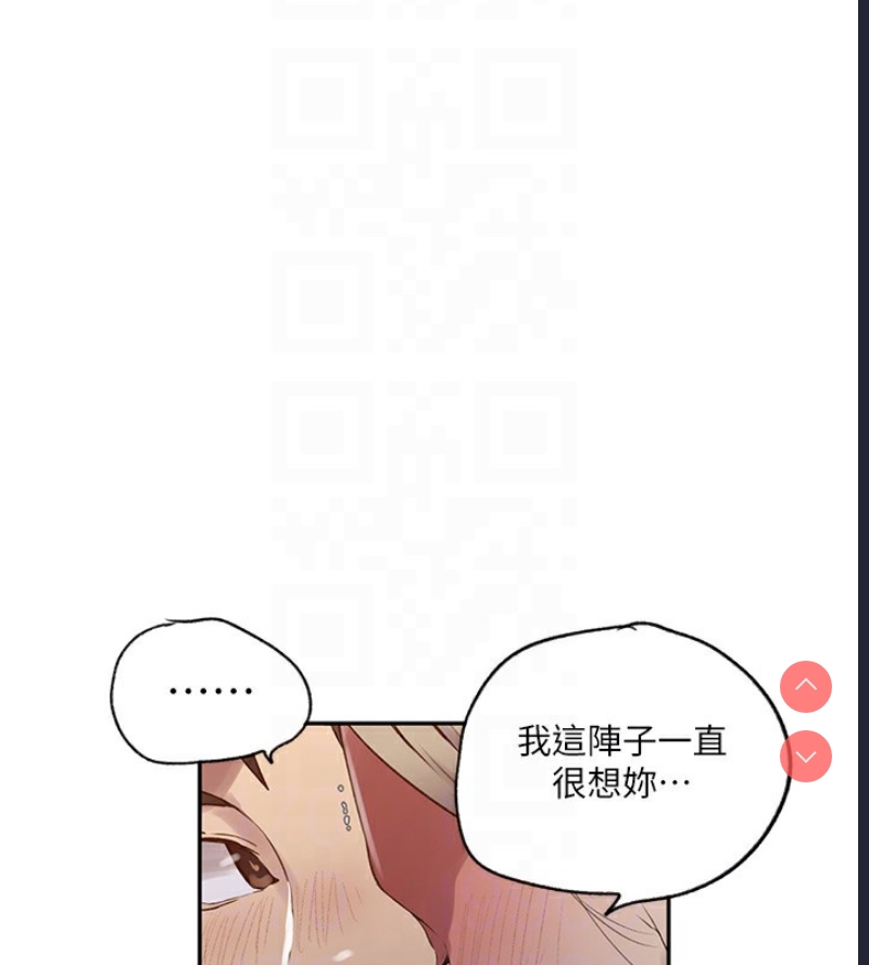 秘密教学 第263话 第50页