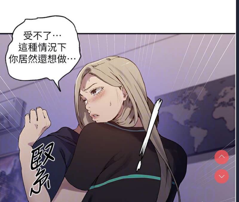 秘密教学 第263话 第52页