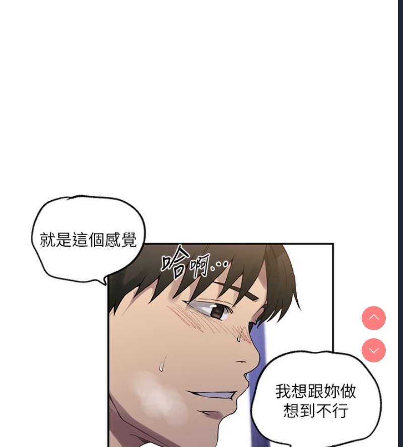 秘密教学 第263话 第54页
